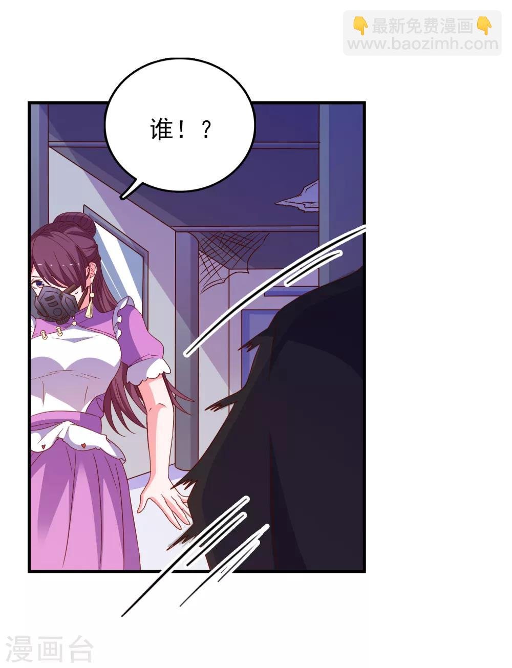 第64话 闹鬼了？