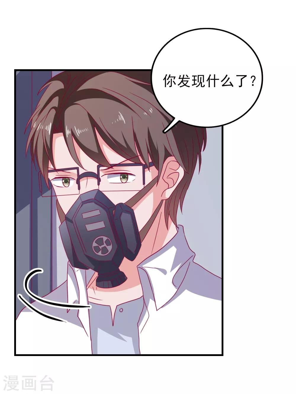 第64话 闹鬼了？
