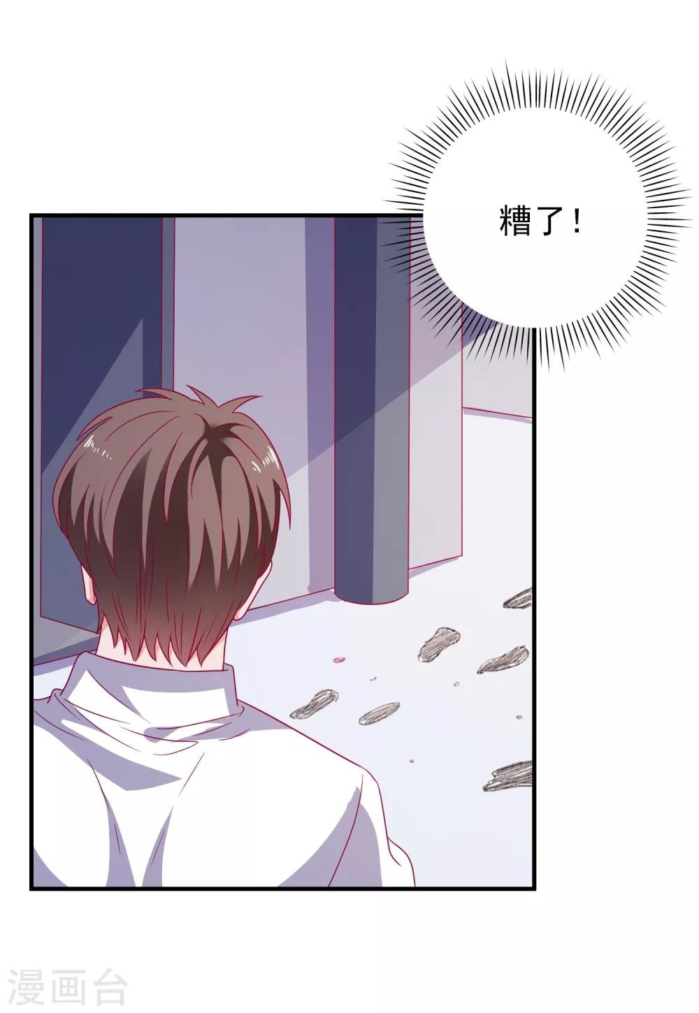 第64话 闹鬼了？