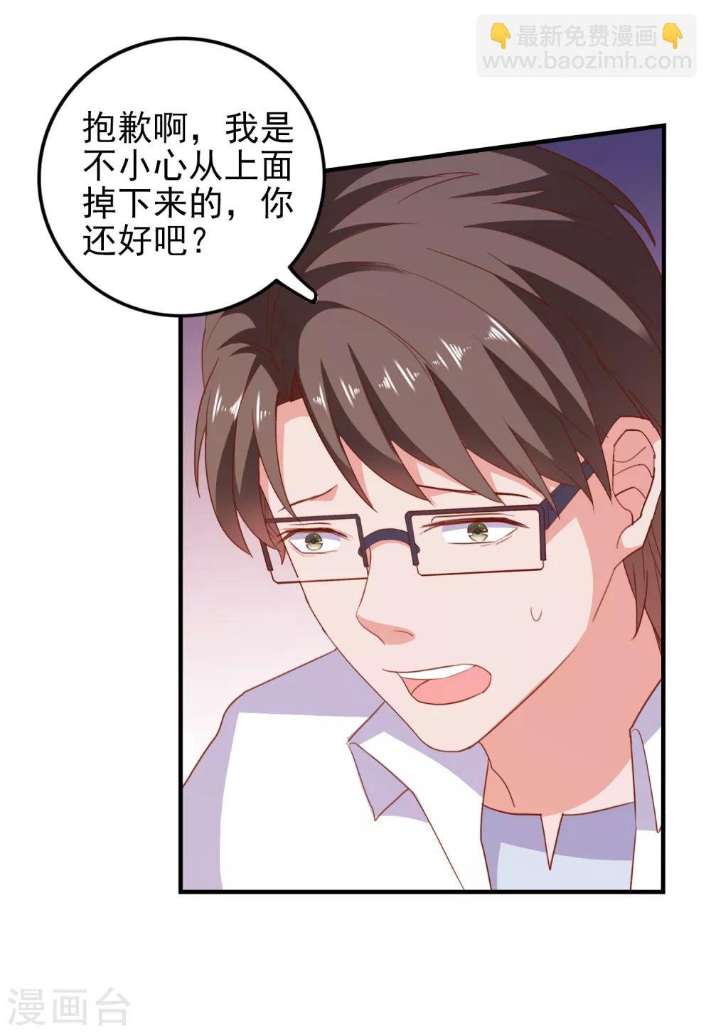 第66话 神秘日记