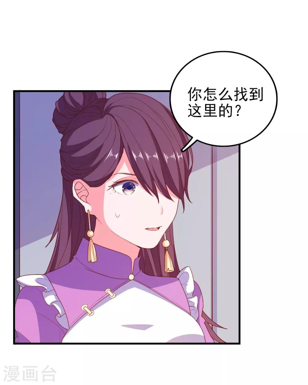 第66话 神秘日记