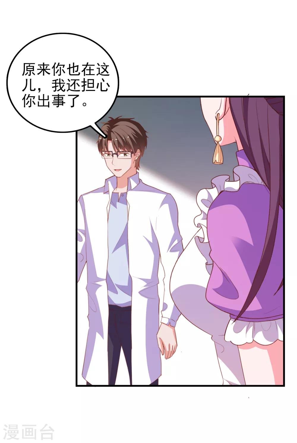 第66话 神秘日记