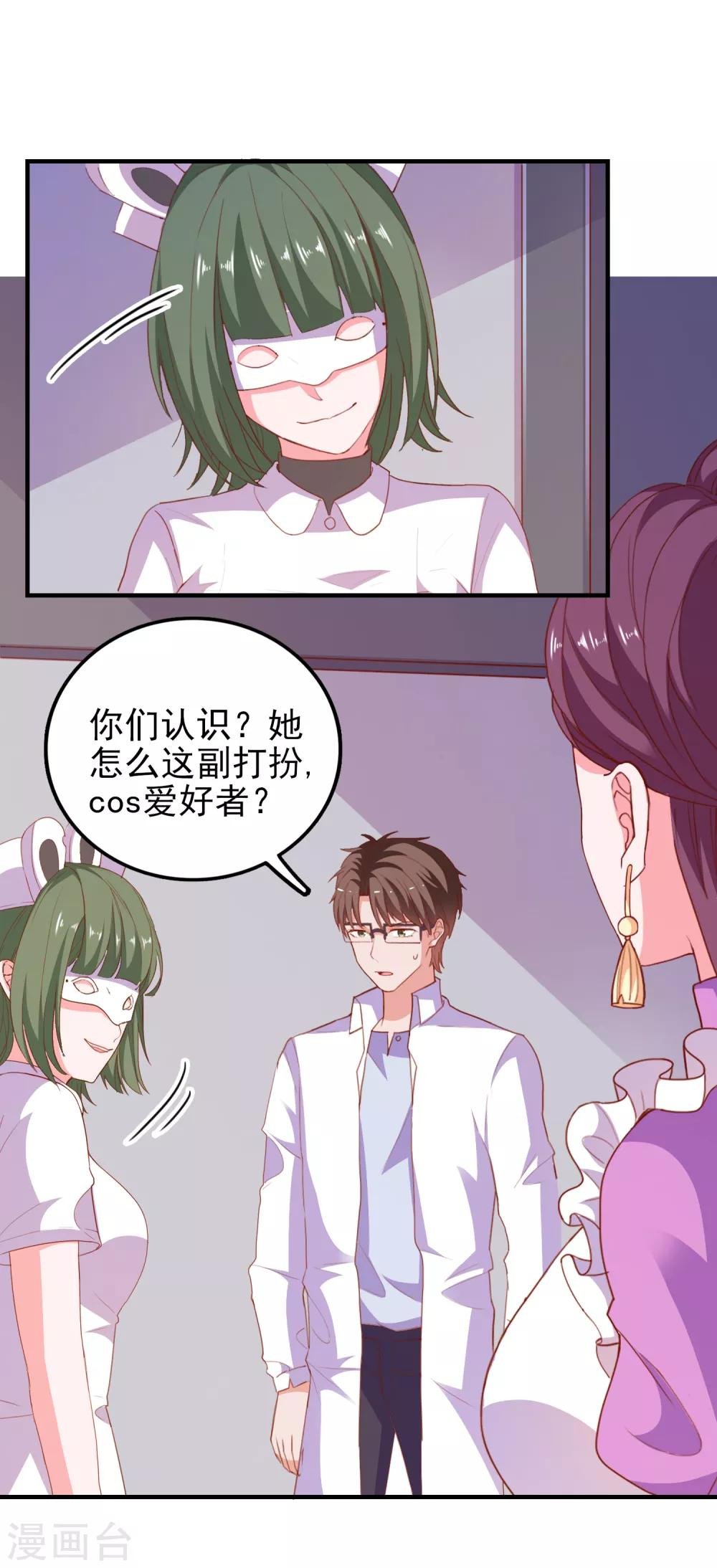 第66话 神秘日记