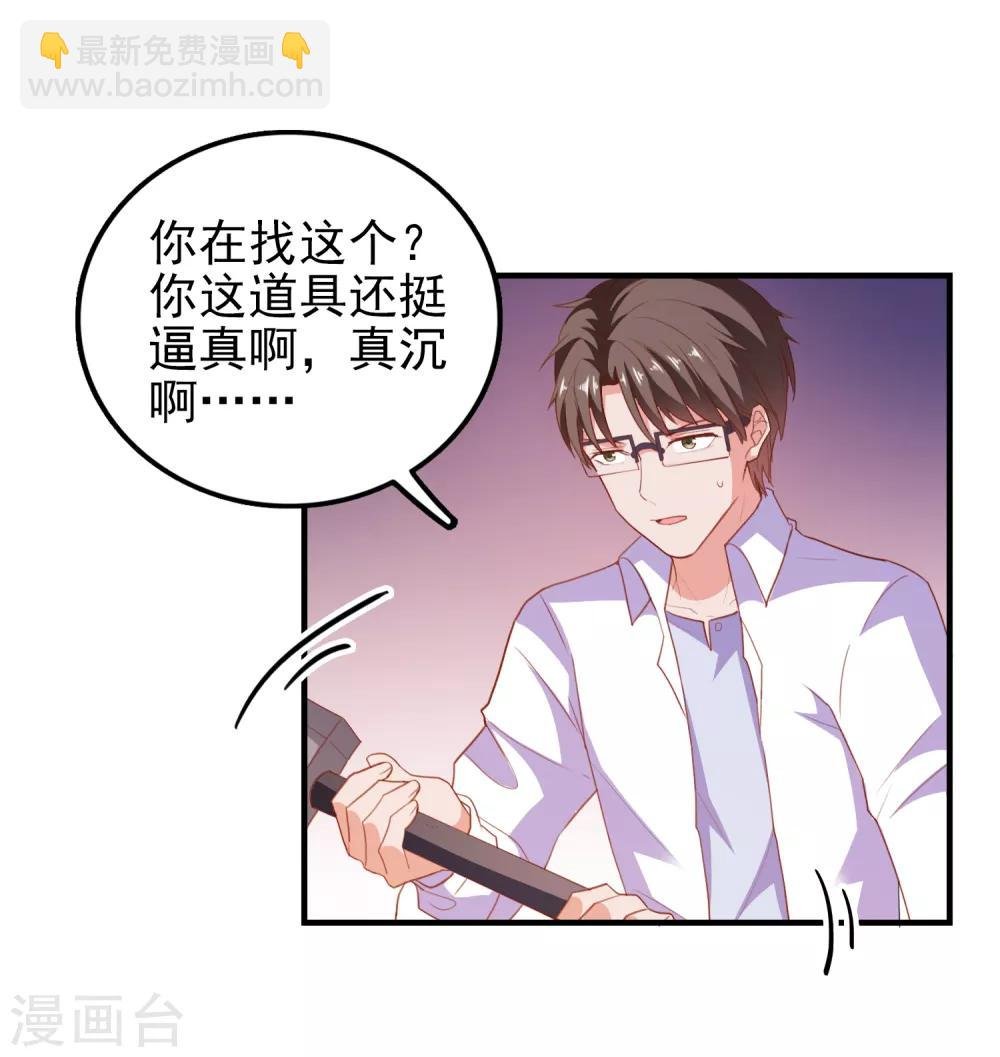 第66话 神秘日记