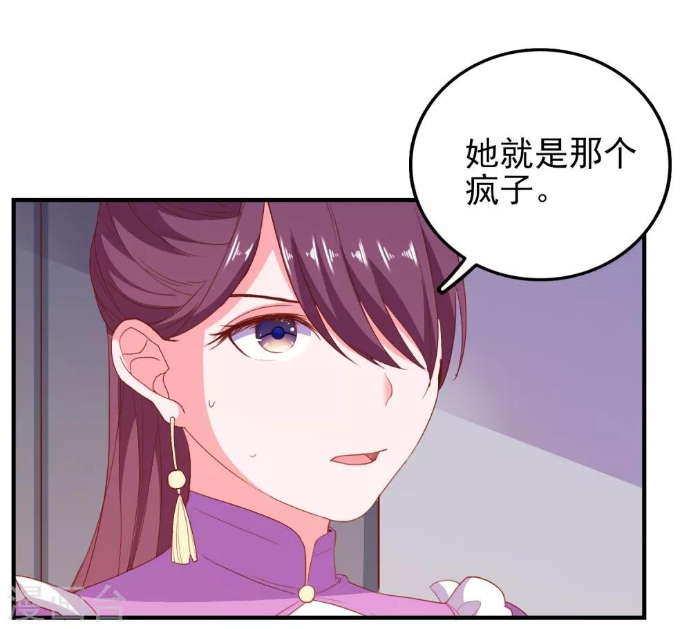 第66话 神秘日记