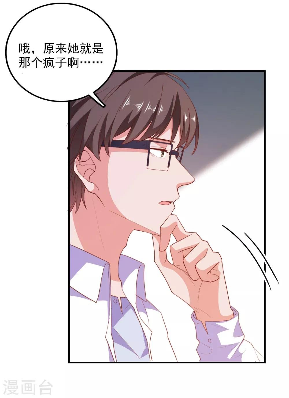 第66话 神秘日记