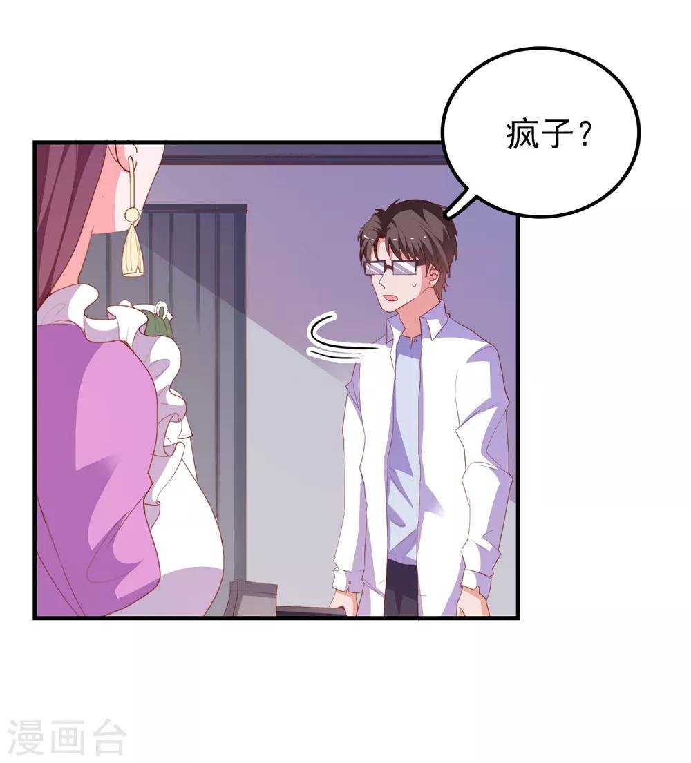 第66话 神秘日记