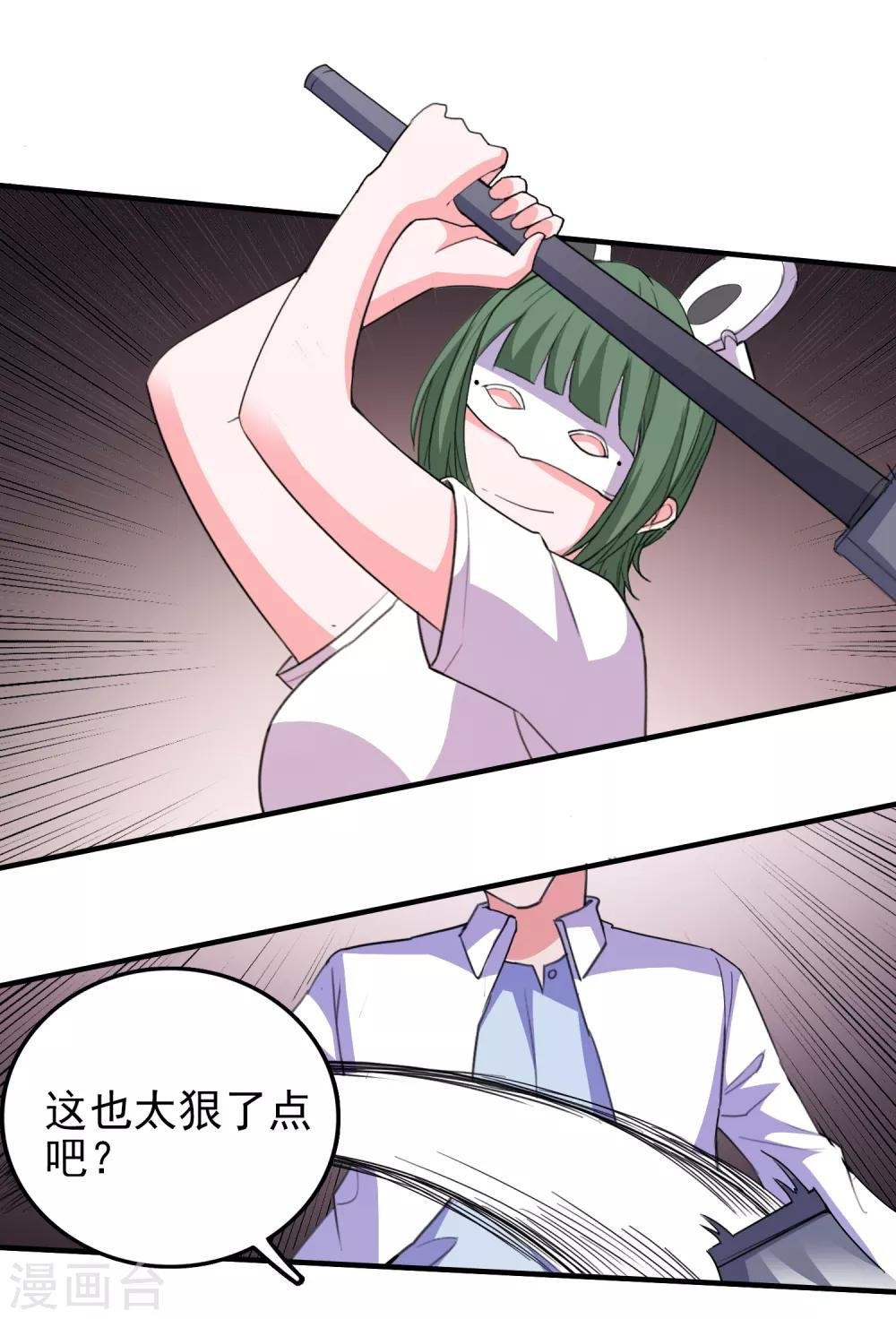 第66话 神秘日记