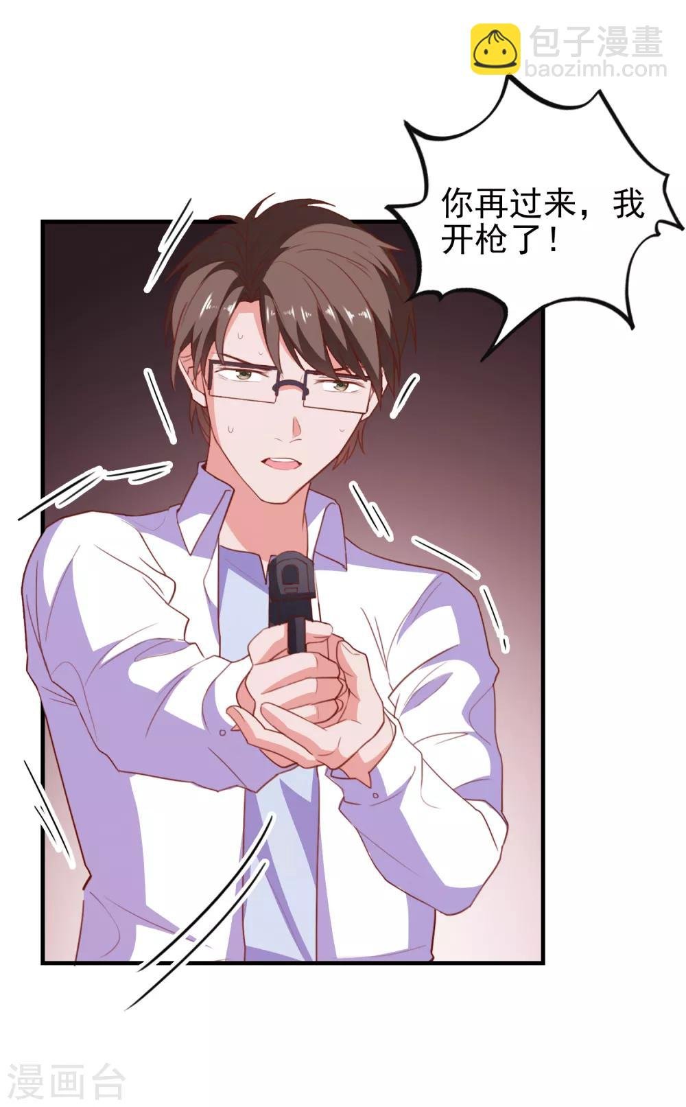 第66话 神秘日记