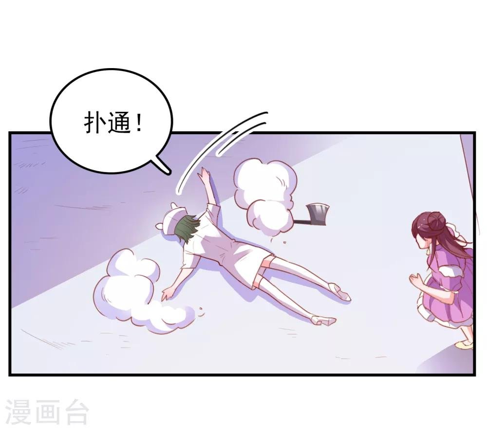 第66话 神秘日记
