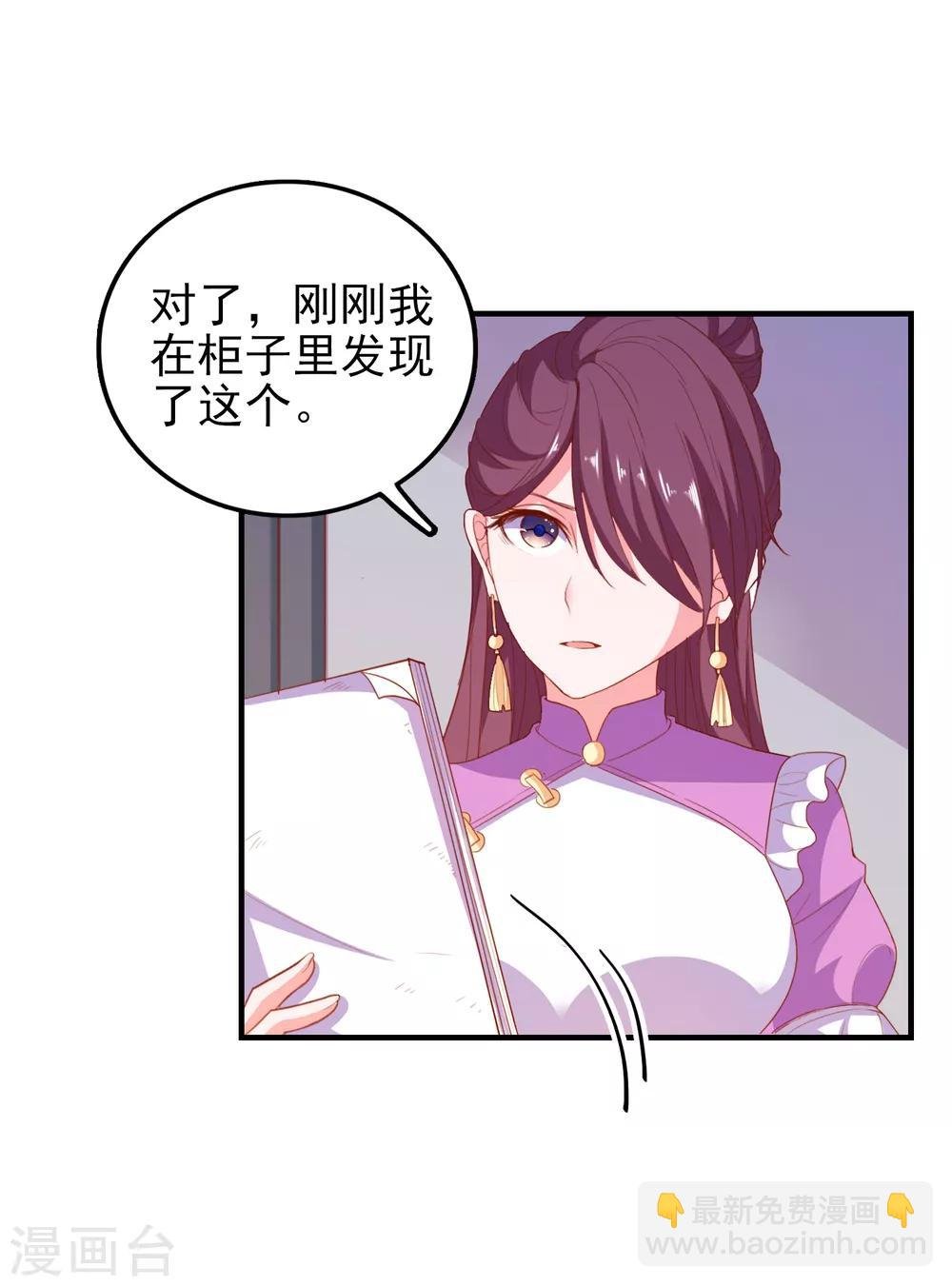 第66话 神秘日记