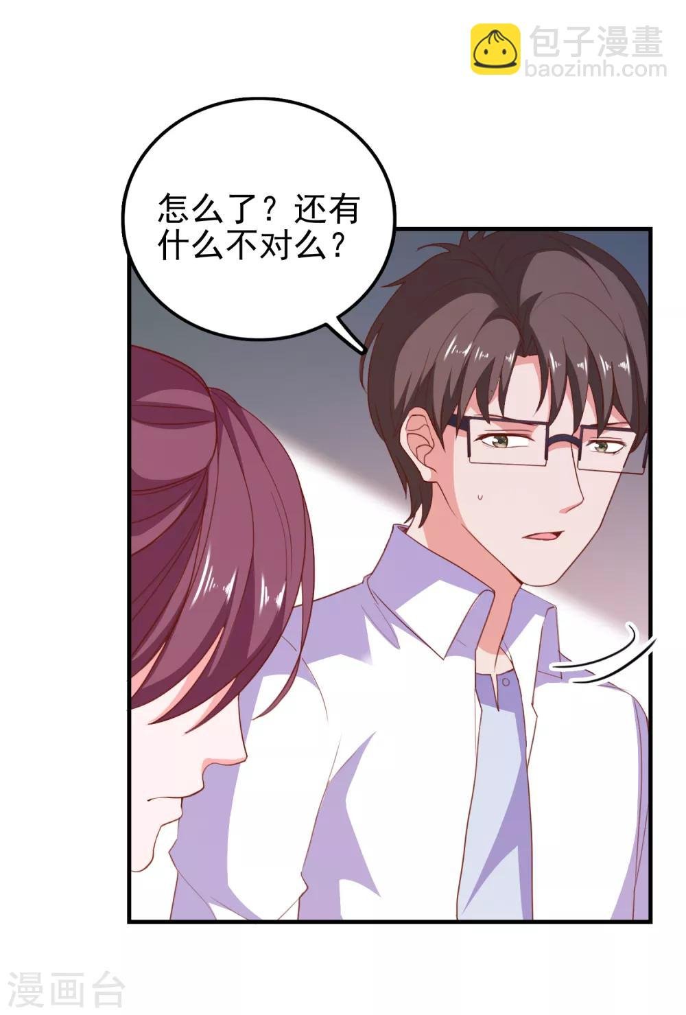 第66话 神秘日记