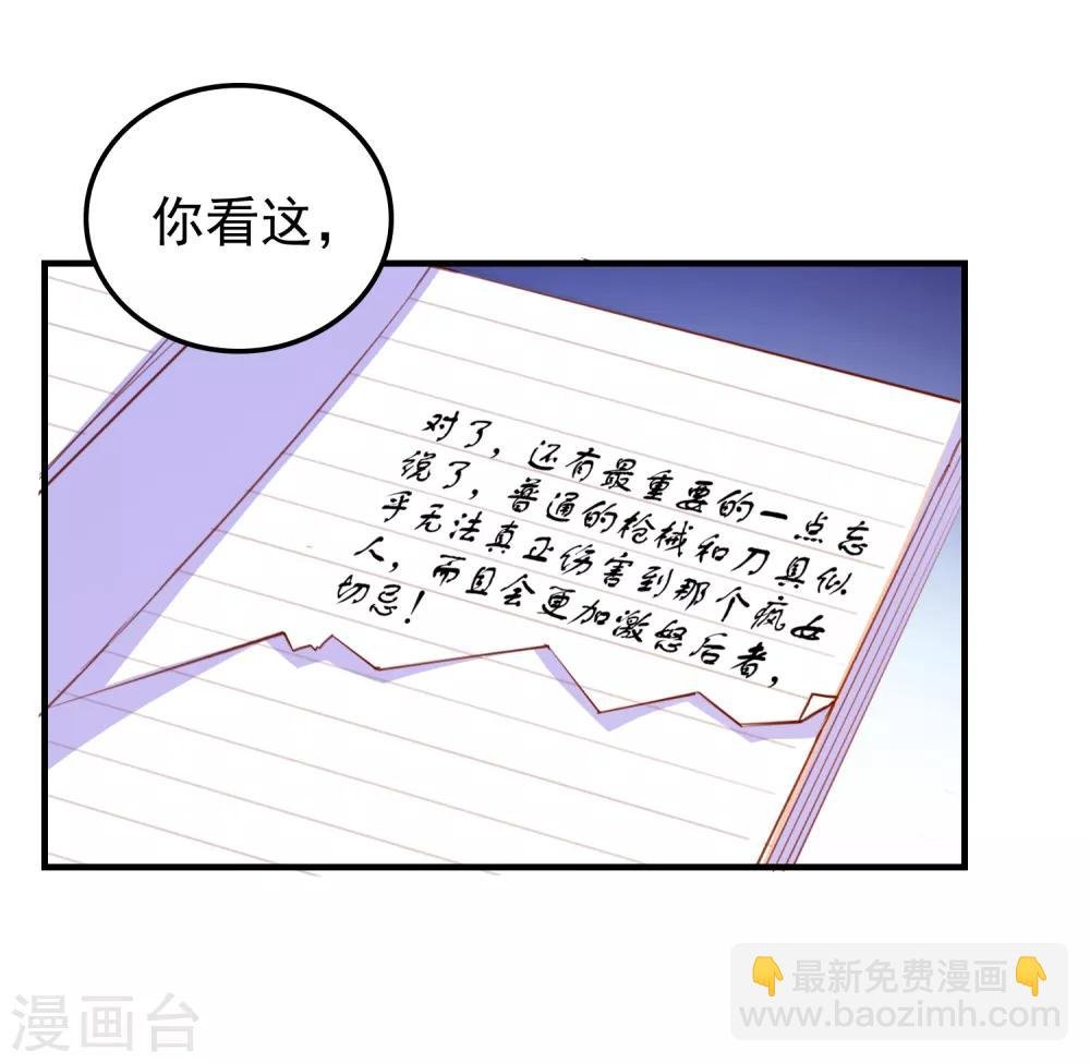 第66话 神秘日记