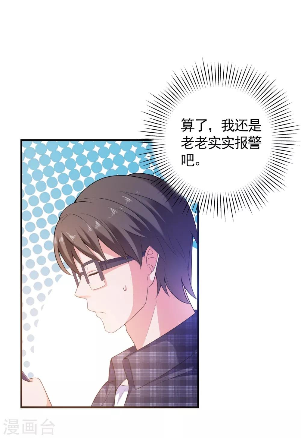 第6话 美人的吻