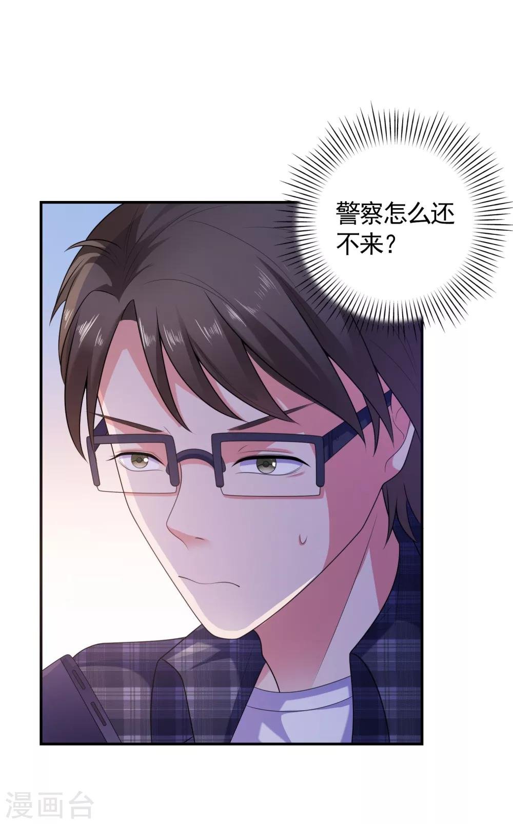 第6话 美人的吻