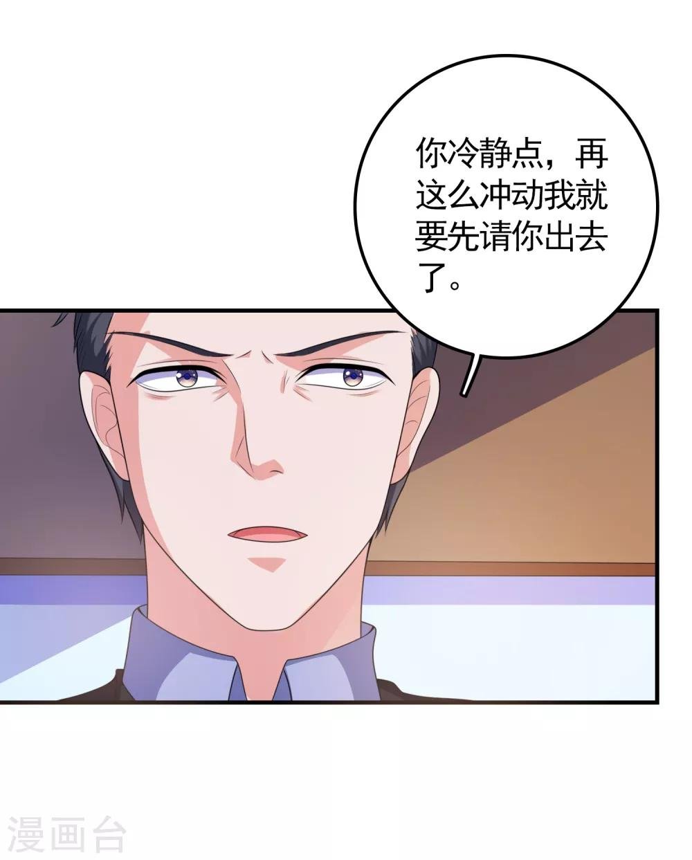 第6话 美人的吻