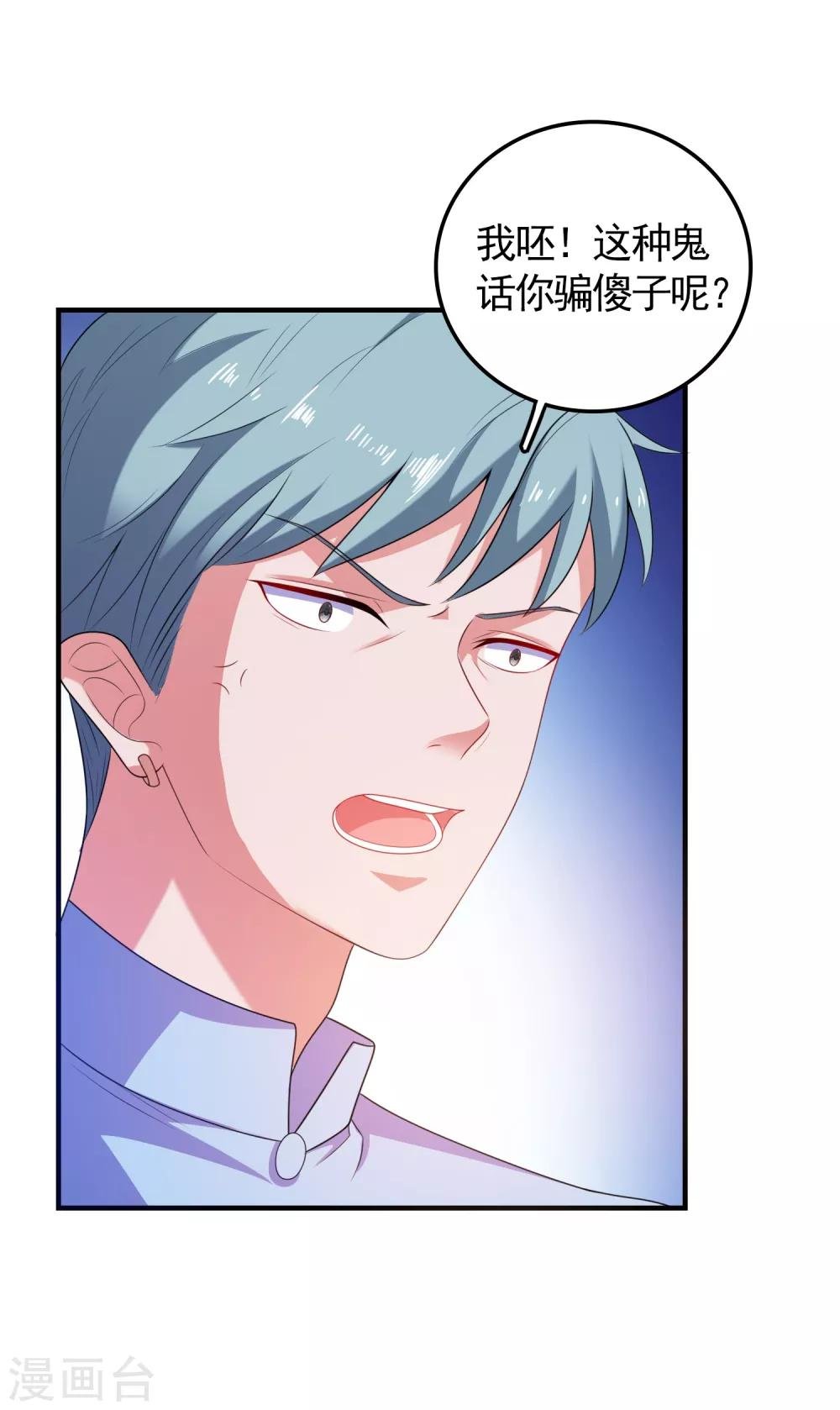 第6话 美人的吻