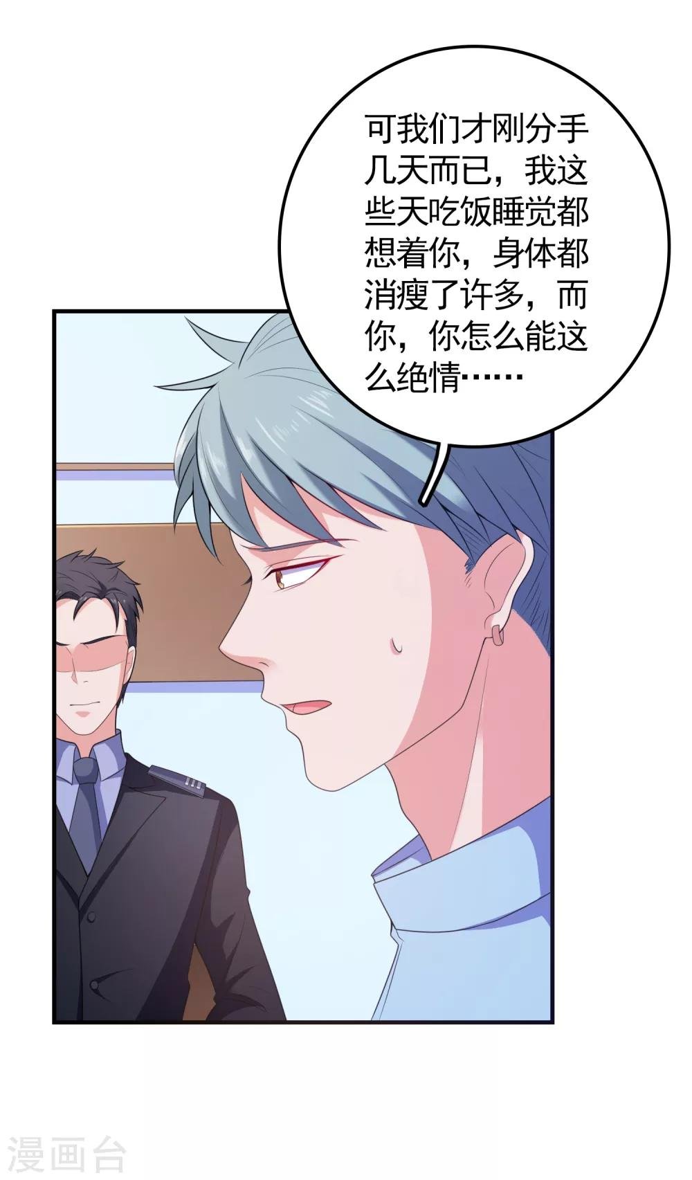 第6话 美人的吻