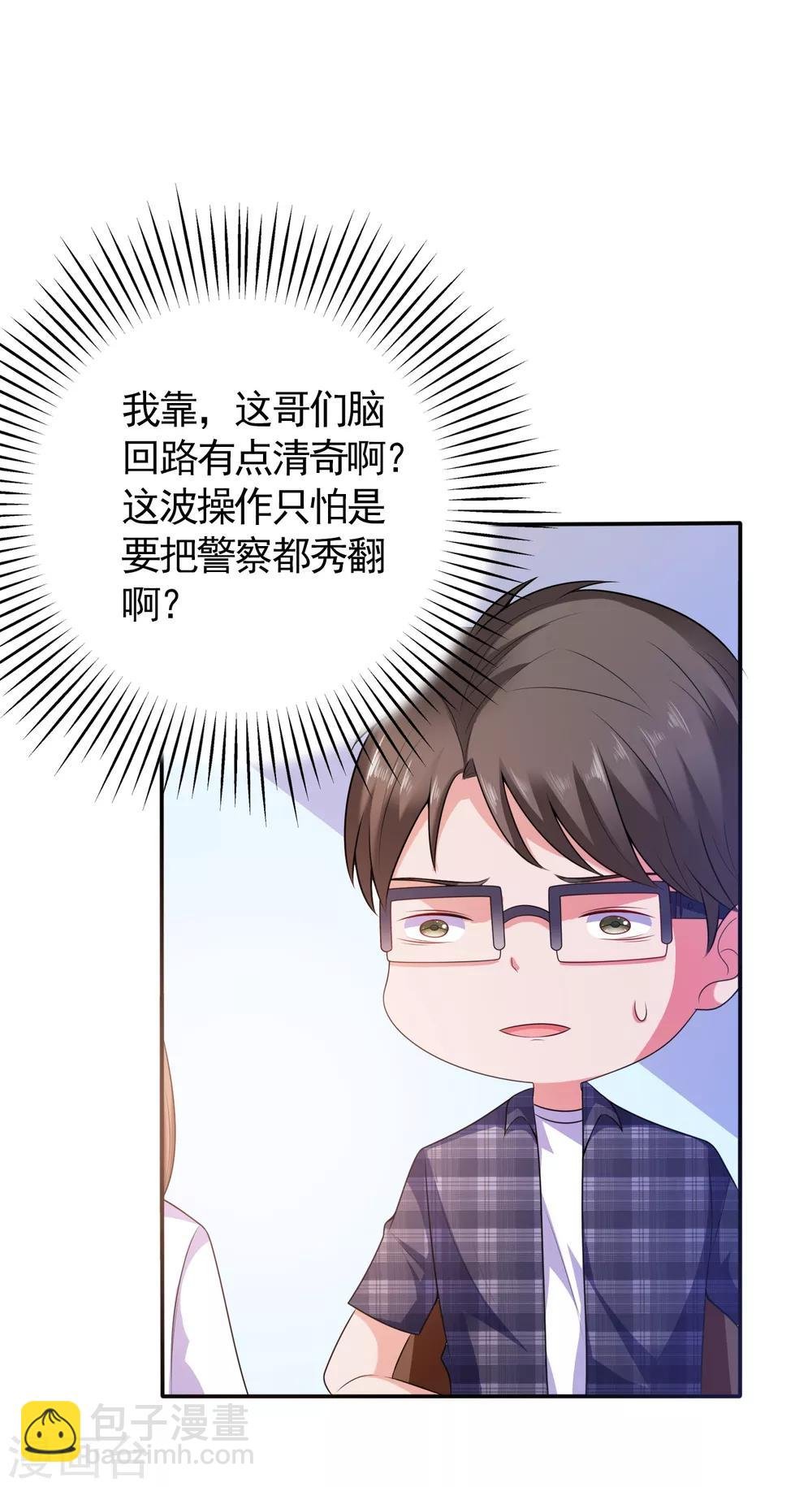 第6话 美人的吻