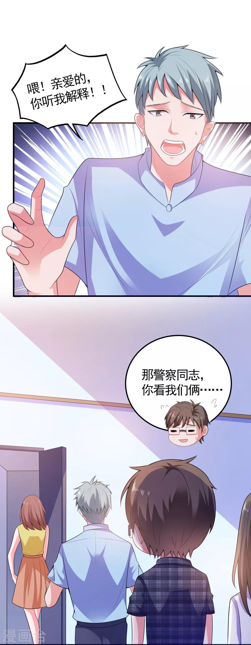 第6话 美人的吻