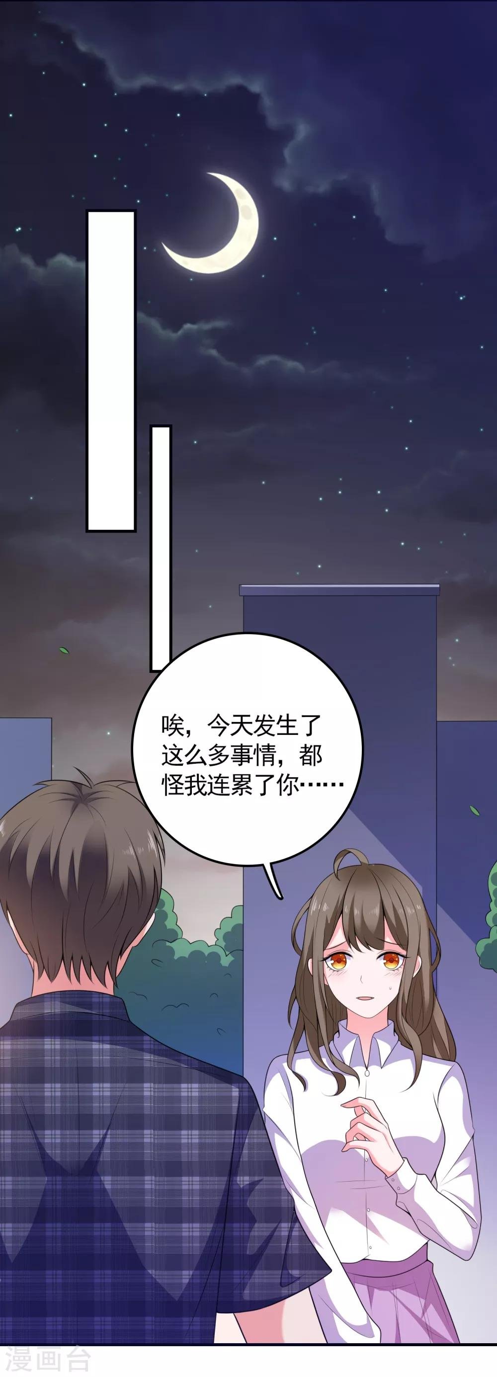 第6话 美人的吻