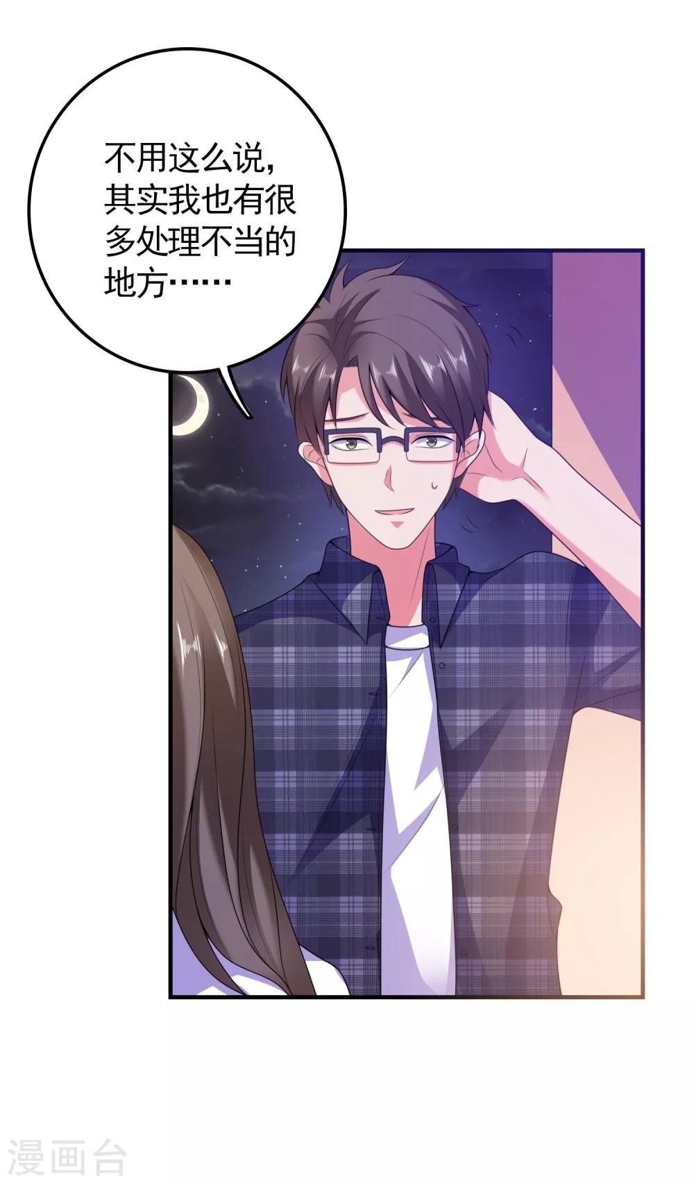 第6话 美人的吻