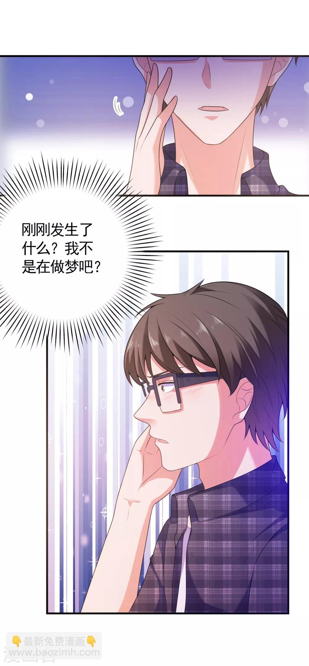第6话 美人的吻