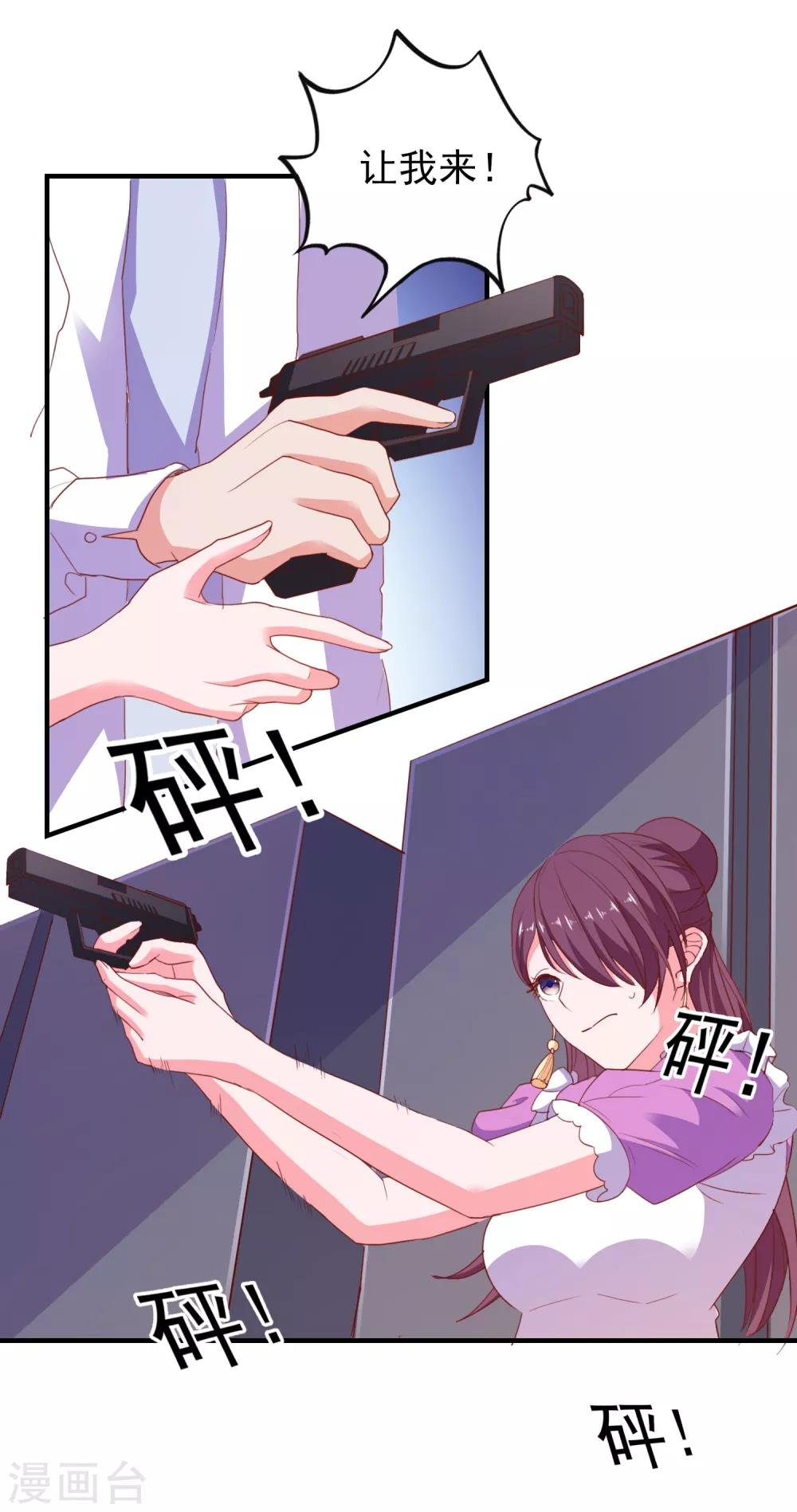 第67话 靠你了！app