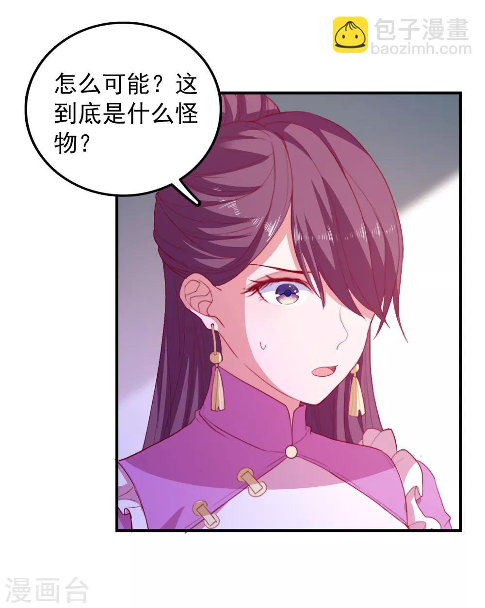 第67话 靠你了！app