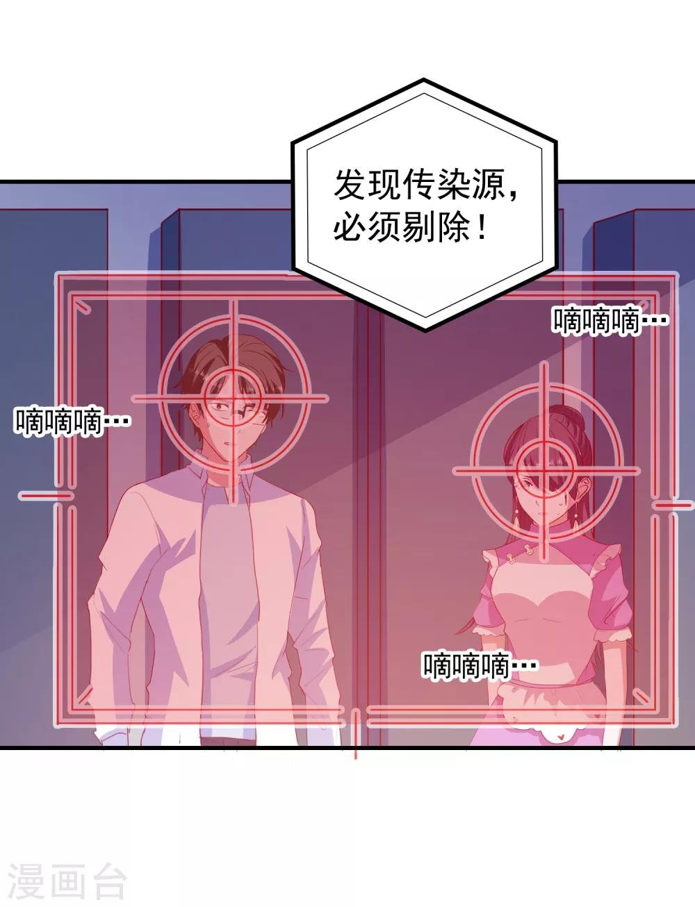 第67话 靠你了！app