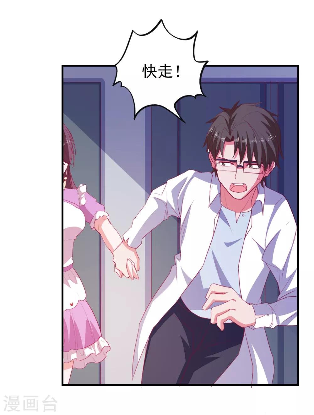 第67话 靠你了！app