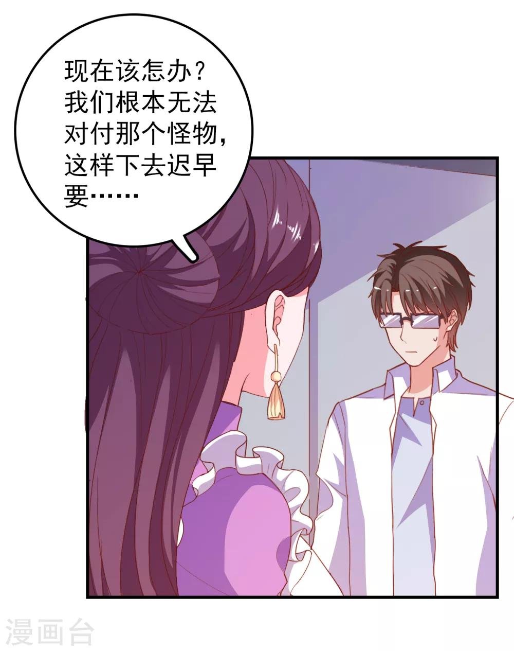 第67话 靠你了！app