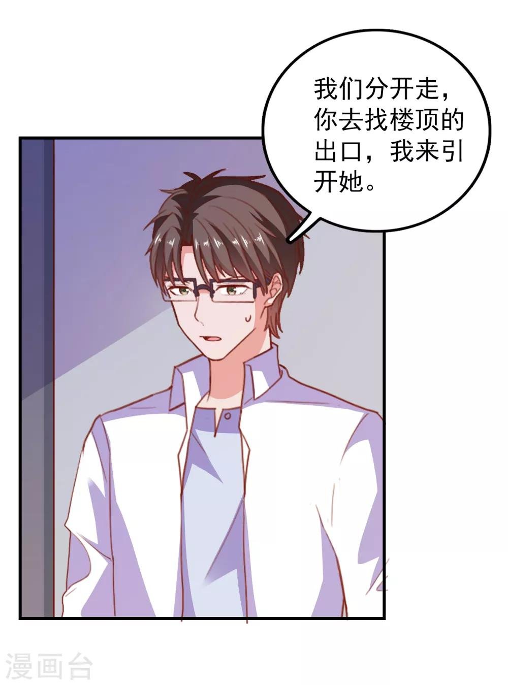 第67话 靠你了！app