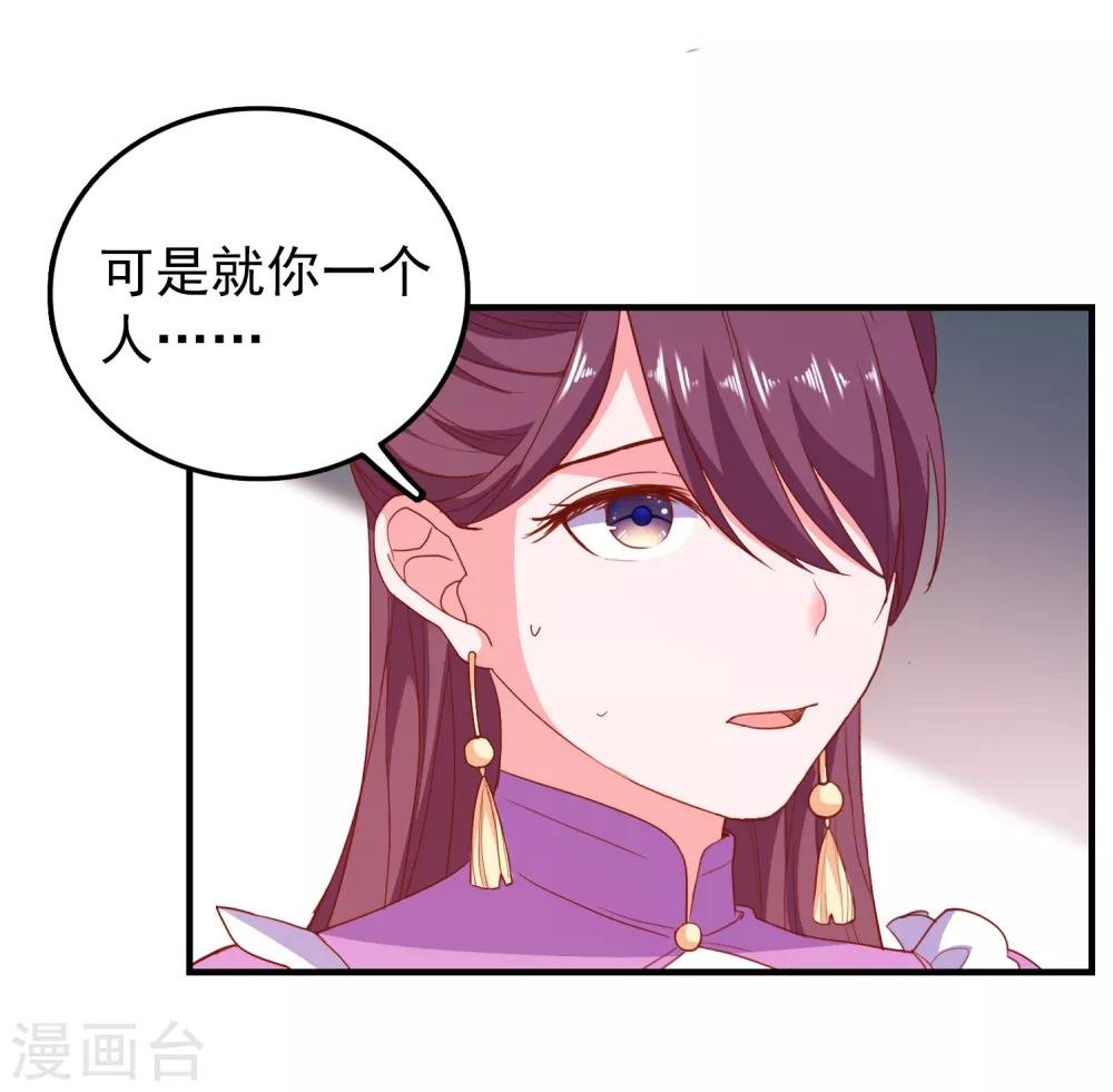 第67话 靠你了！app