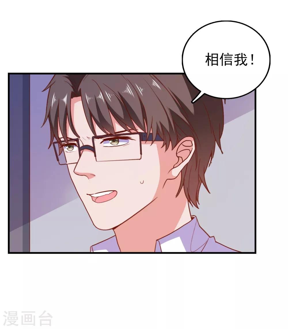 第67话 靠你了！app