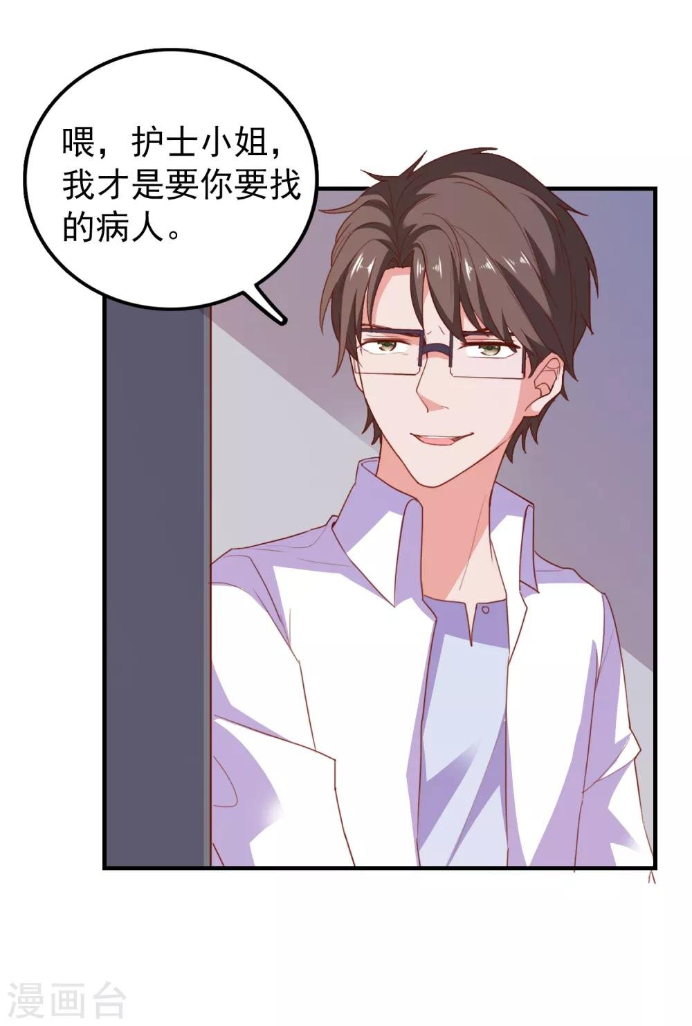 第67话 靠你了！app