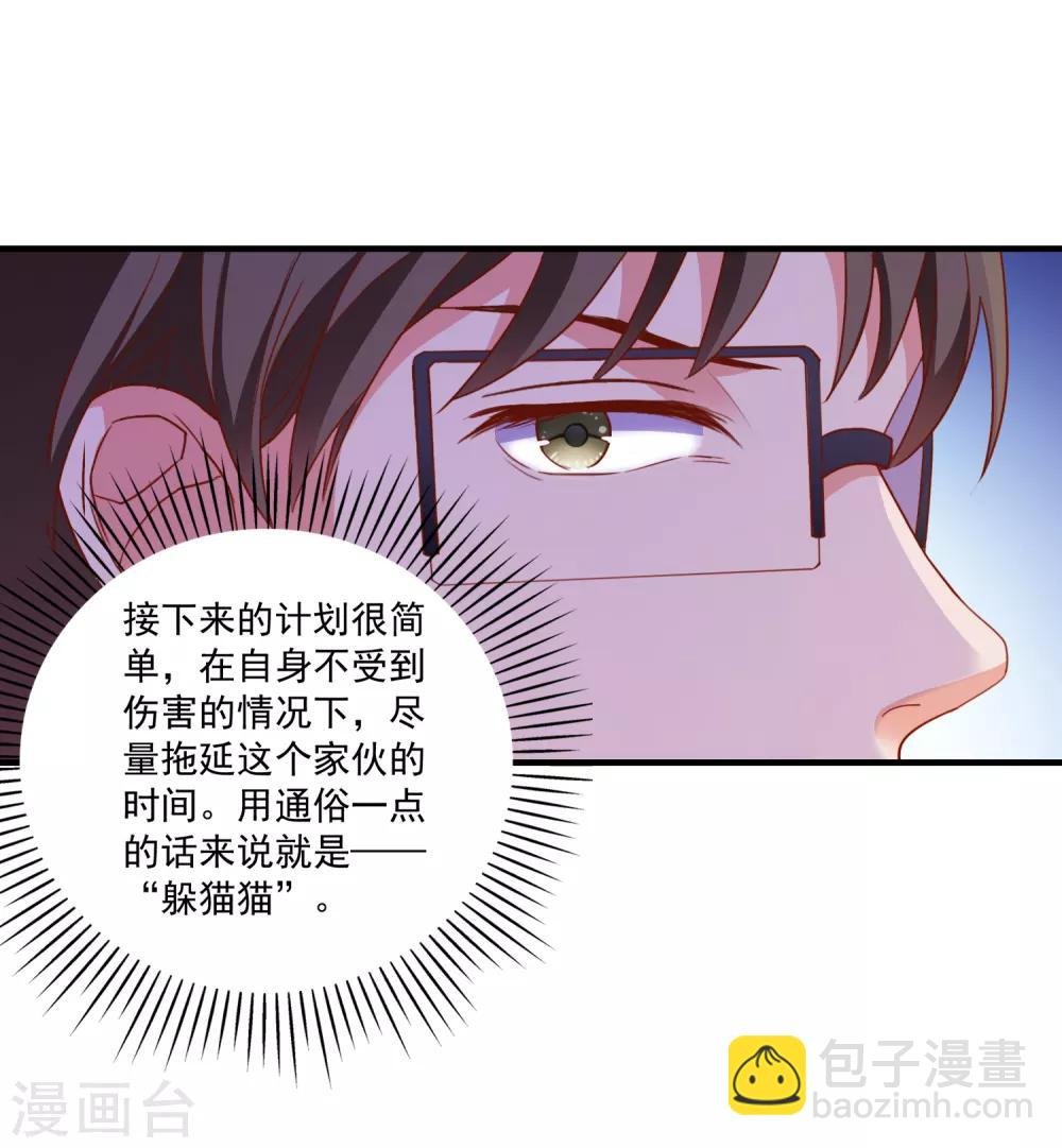 第67话 靠你了！app