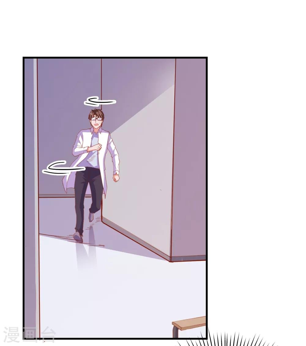 第67话 靠你了！app