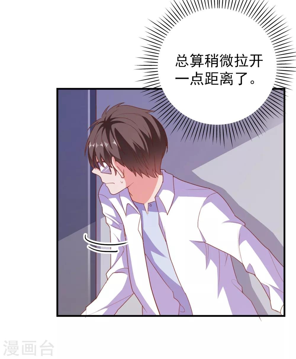 第67话 靠你了！app