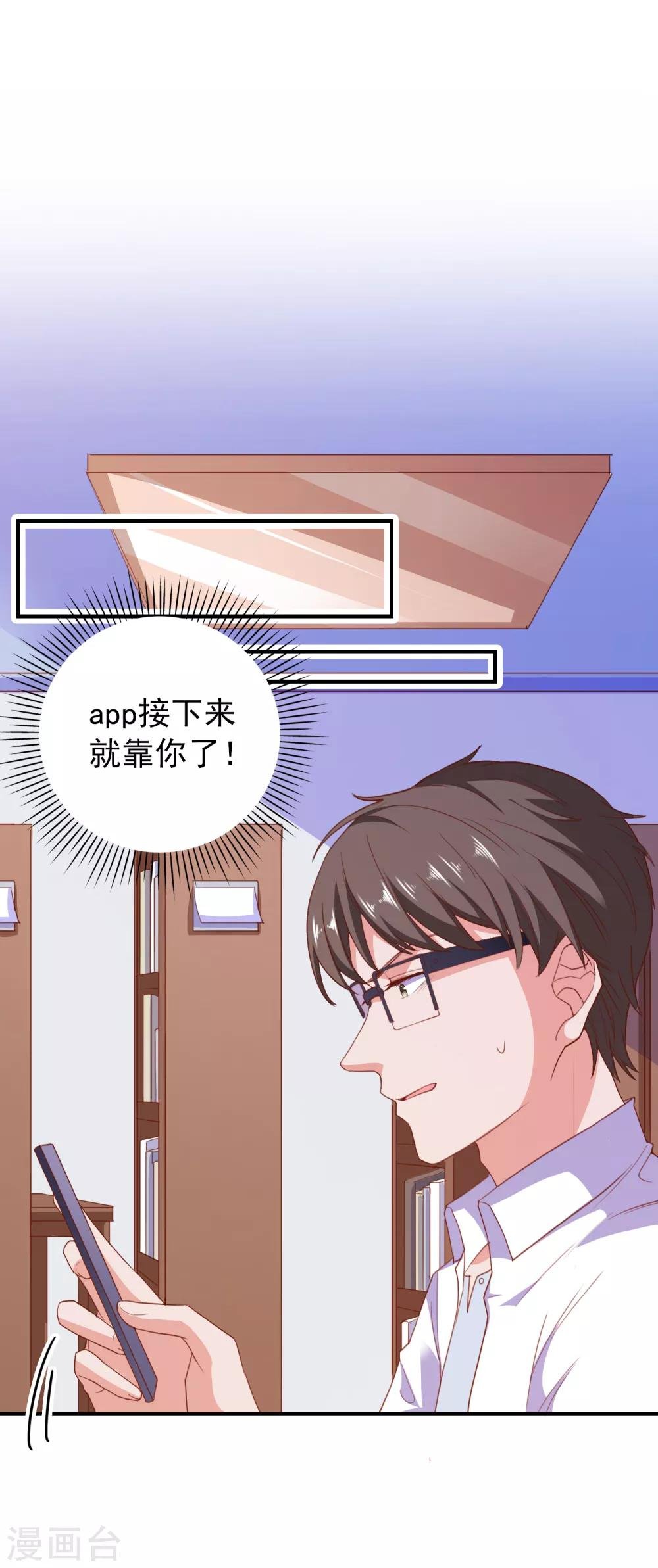 第67话 靠你了！app