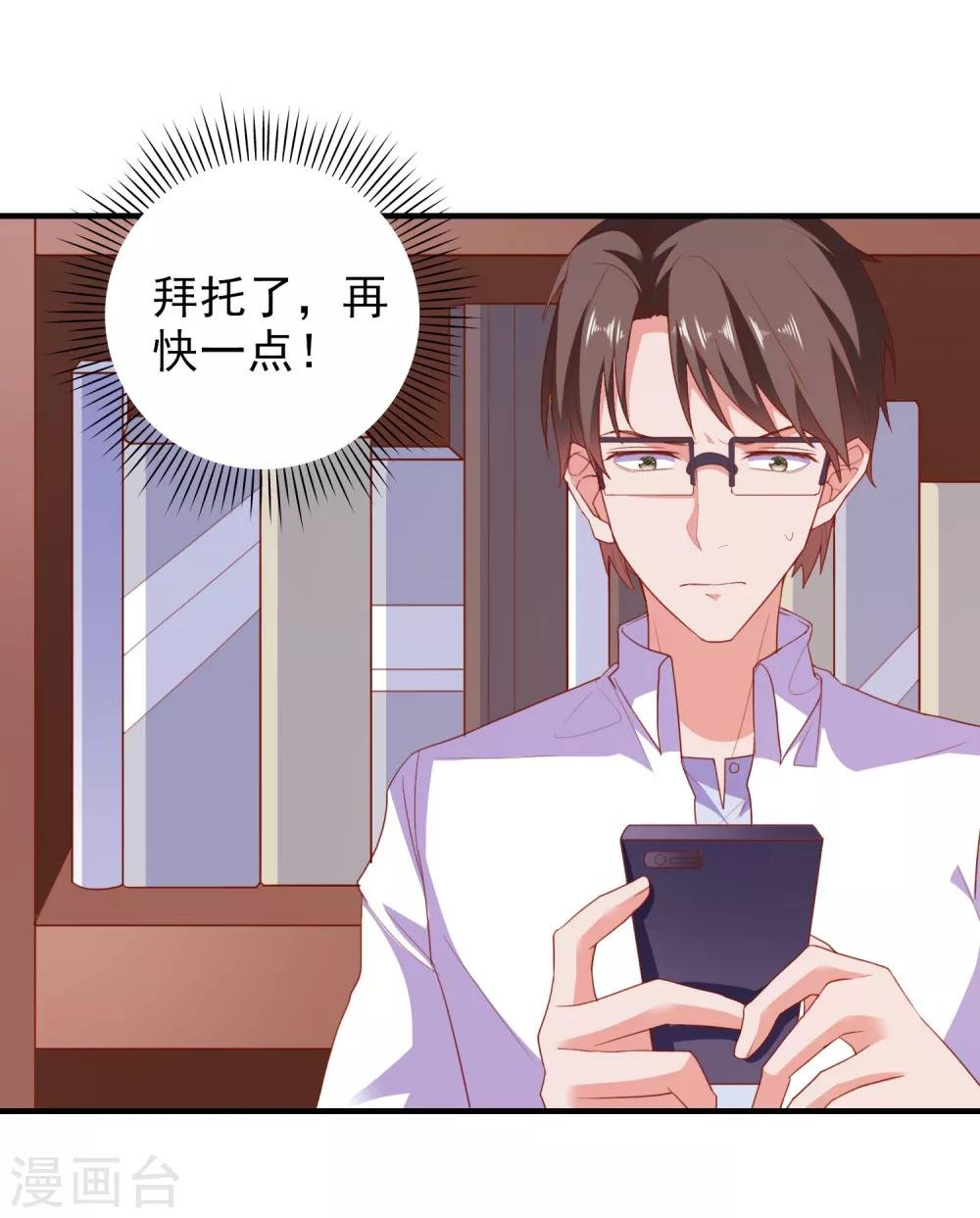 第68话 目标暴露