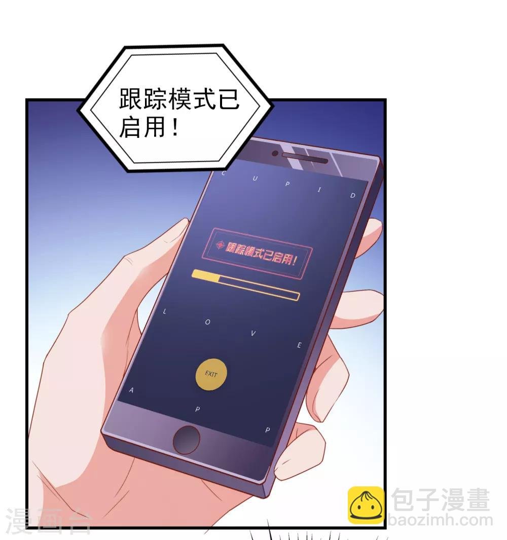第68话 目标暴露