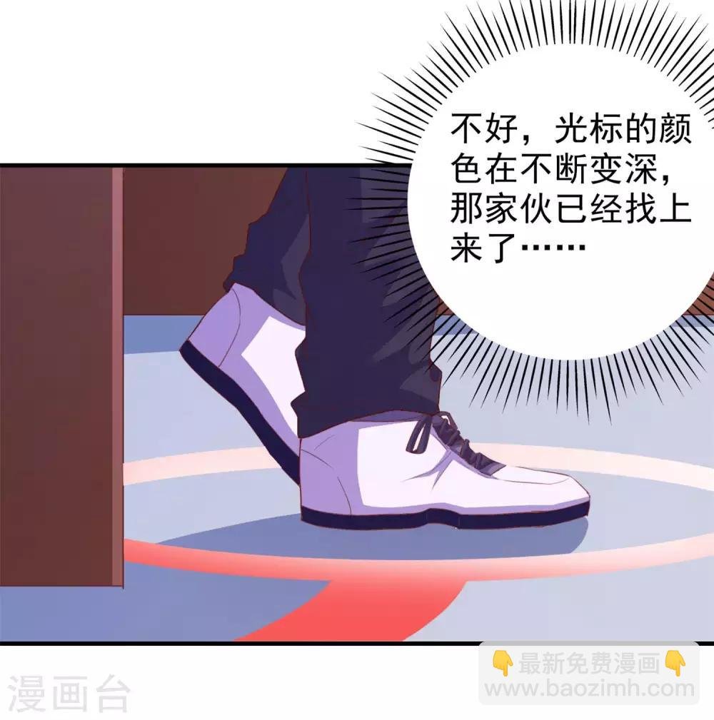 第68话 目标暴露