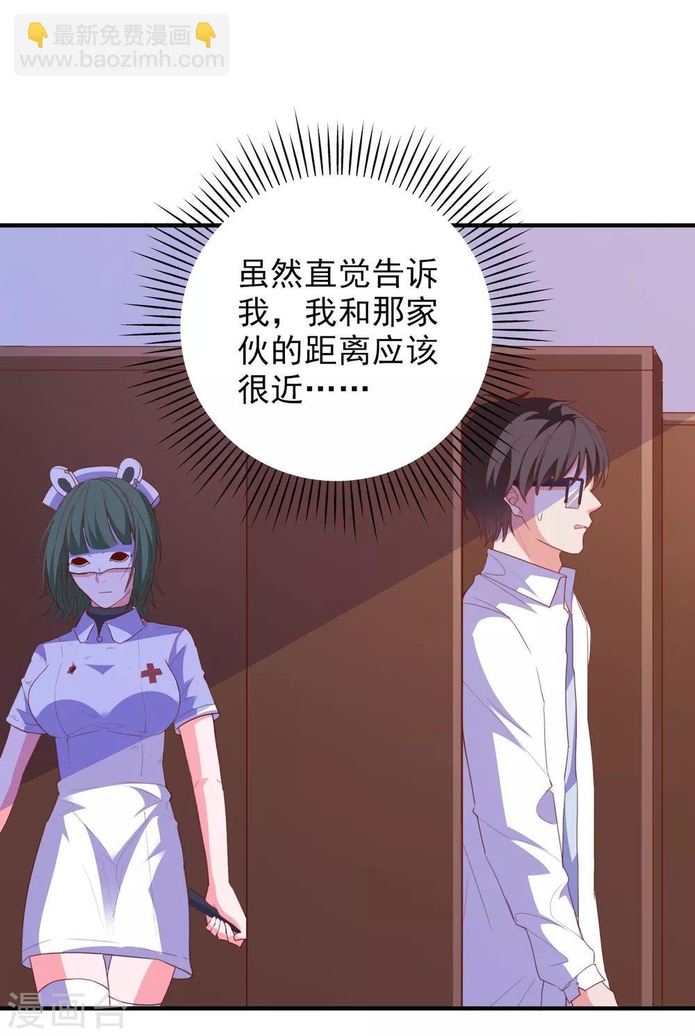 第68话 目标暴露