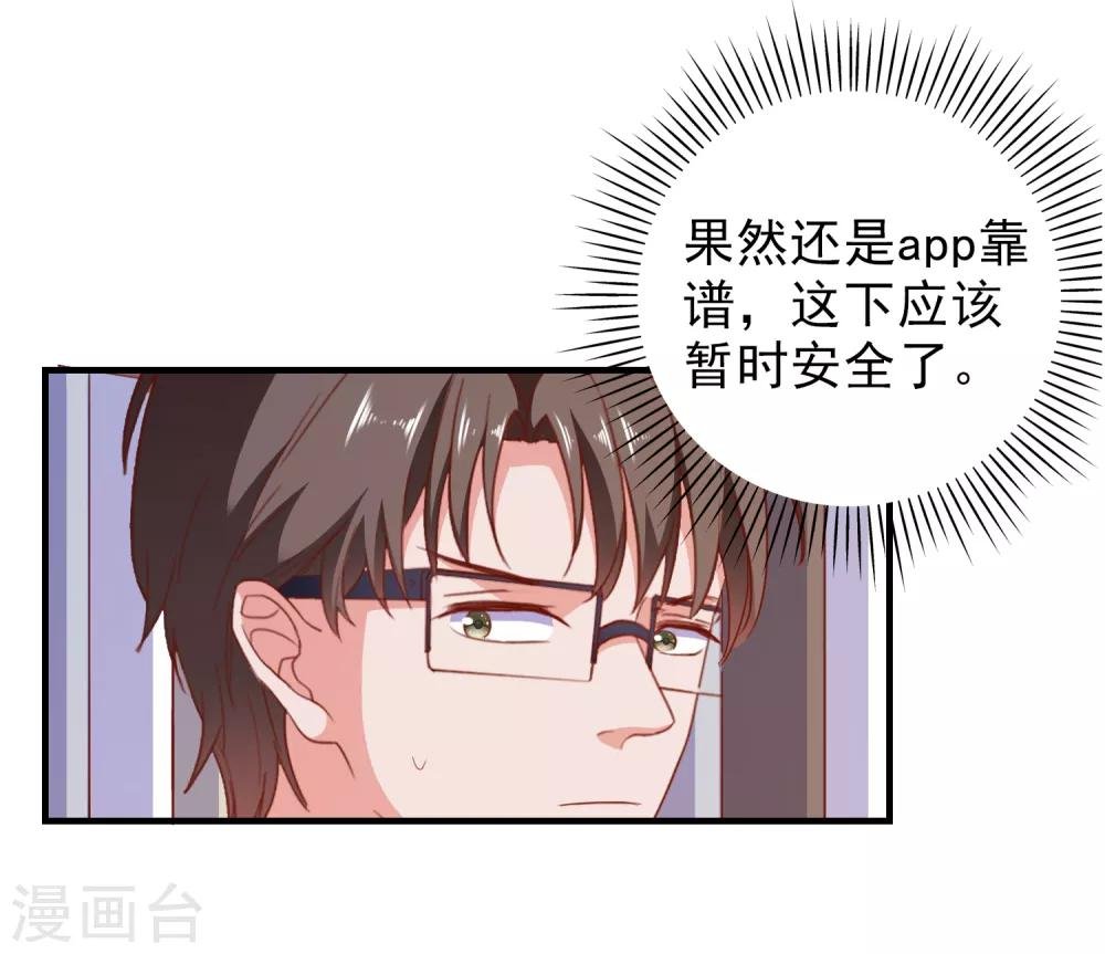 第68话 目标暴露