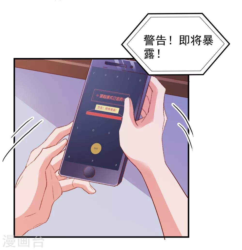 第68话 目标暴露