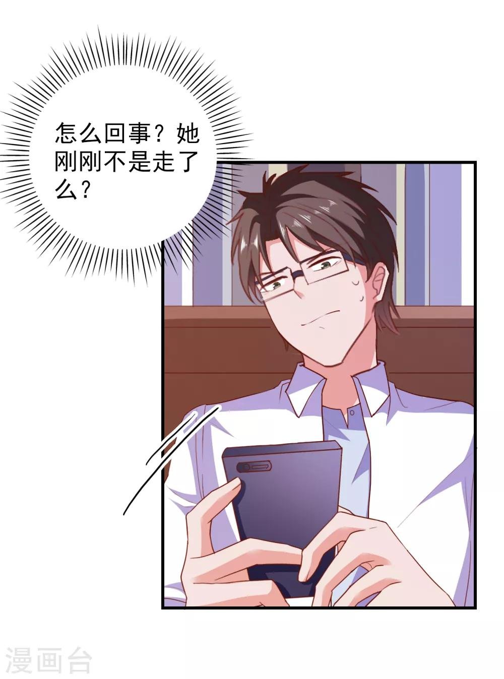 第68话 目标暴露