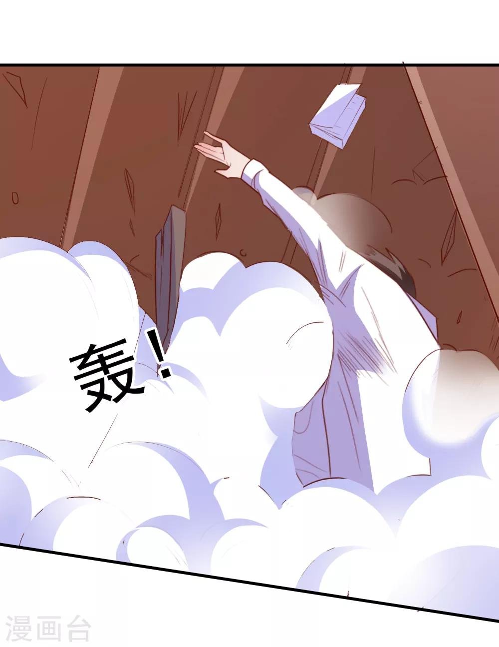 第68话 目标暴露