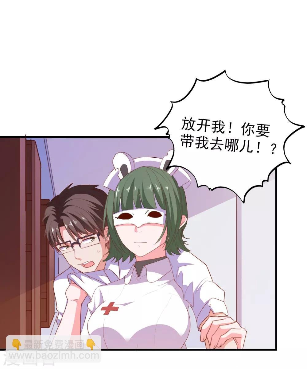 第68话 目标暴露