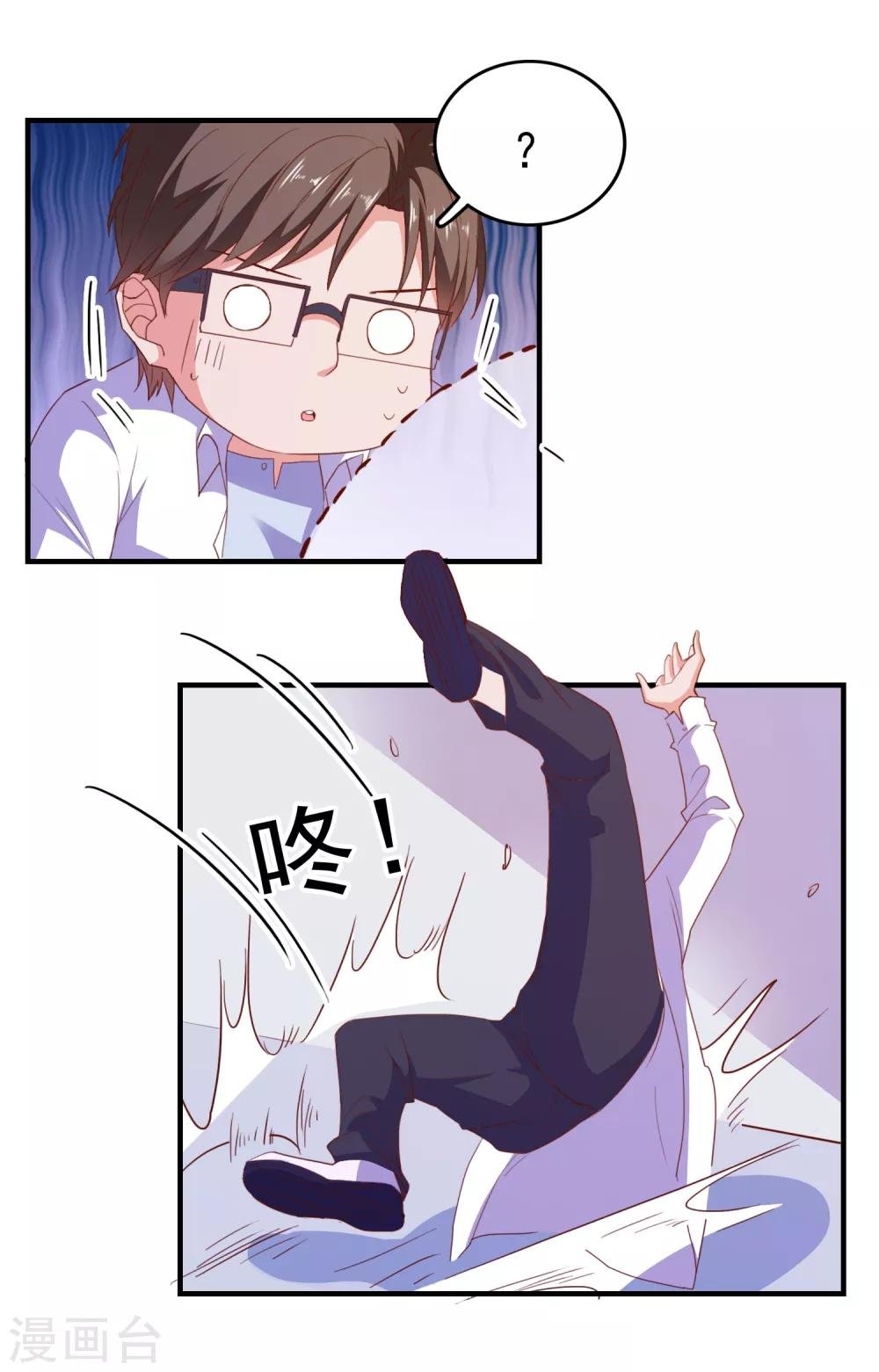 第68话 目标暴露